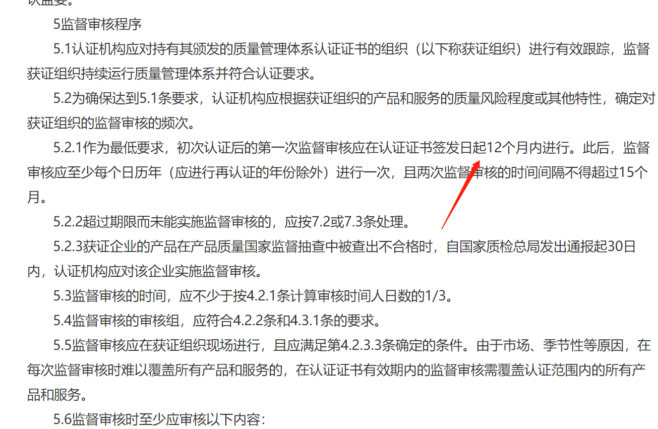 質(zhì)量管理體系認(rèn)證證書有效期_質(zhì)量管理體系認(rèn)證證書尺寸大小_質(zhì)量管理體系認(rèn)證證書