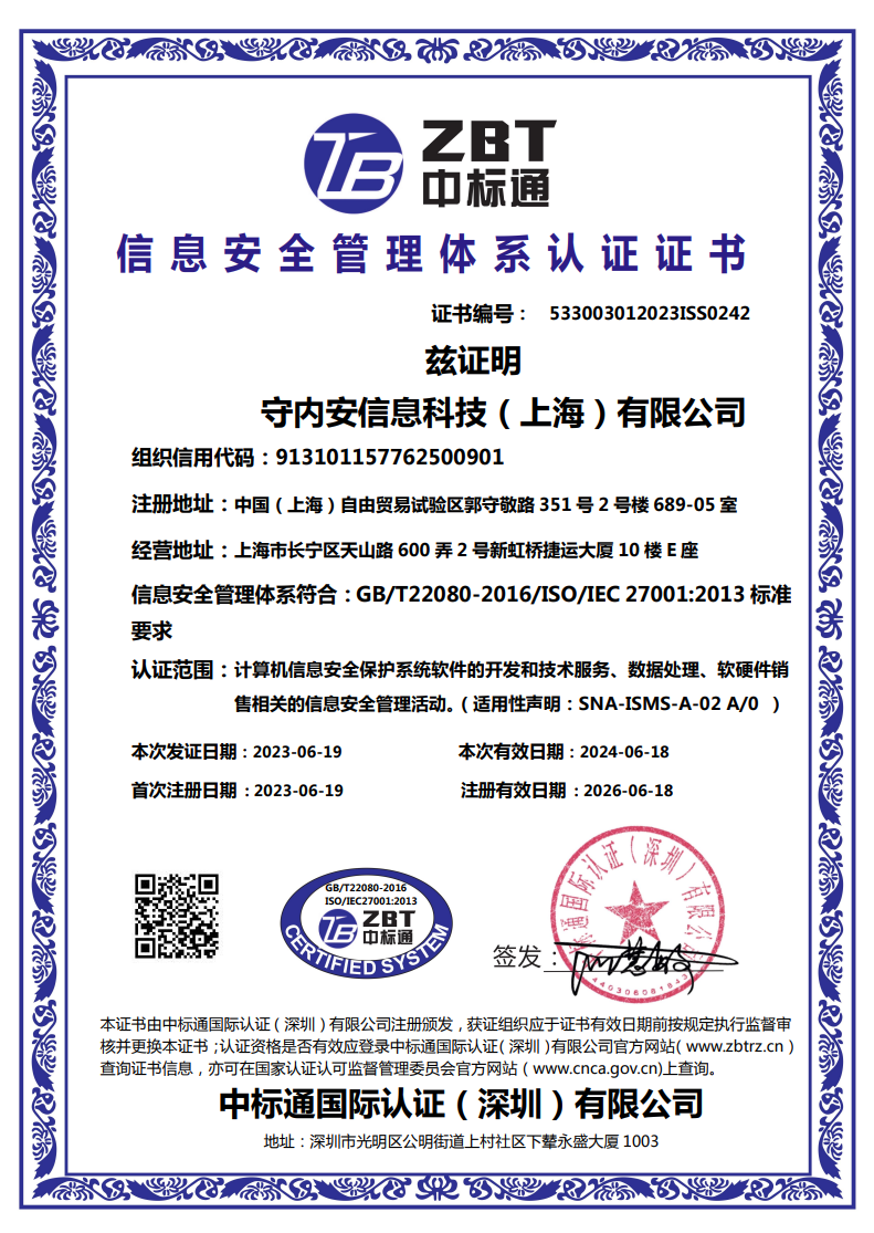 iso27001信息安全管理體系認(rèn)證_27001信息安全體系下載_iso體系管理