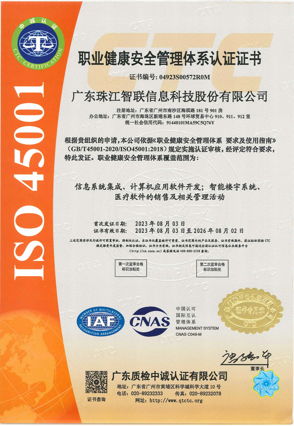 iso45001職業(yè)健康體系_質(zhì)量環(huán)境職業(yè)健康體系_職業(yè)健康安全管理體系