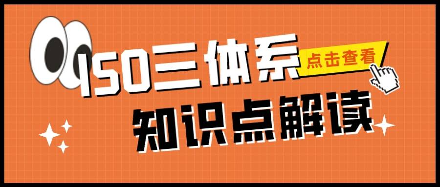 質(zhì)量環(huán)境職業(yè)健康體系_質(zhì)量環(huán)境職業(yè)健康體系內(nèi)容_職業(yè)健康安全管理體系