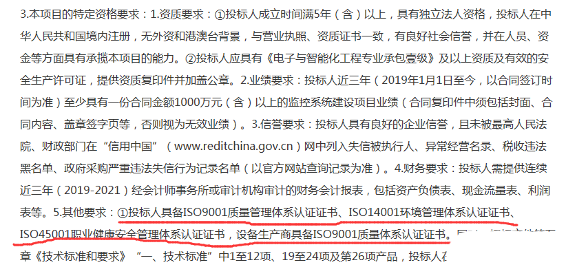 iso體系文件_iso企業(yè)管理體系認(rèn)證_iso認(rèn)證認(rèn)證機構(gòu)查詢