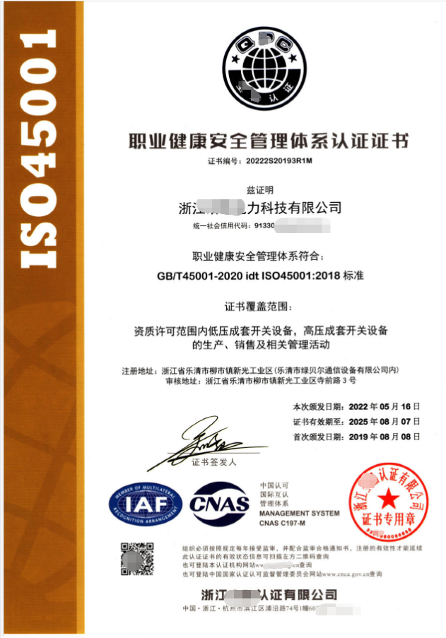 iso9001體系認(rèn)證機(jī)構(gòu)_認(rèn)證體系機(jī)構(gòu)_認(rèn)證體系機(jī)構(gòu)排名前十