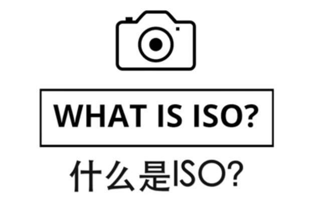 iso 是什么_是iso還是ios_是iso審核有哪些內容