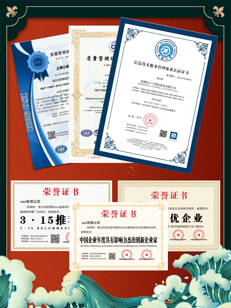 證書(shū)認(rèn)證體系質(zhì)量管理規(guī)范_質(zhì)量管理體系認(rèn)證證書(shū)_質(zhì)量管理體系認(rèn)證員資質(zhì)證