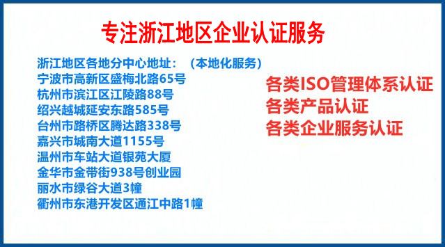 環(huán)境體系所取得的認證_管理認證體系_環(huán)境管理體系認證