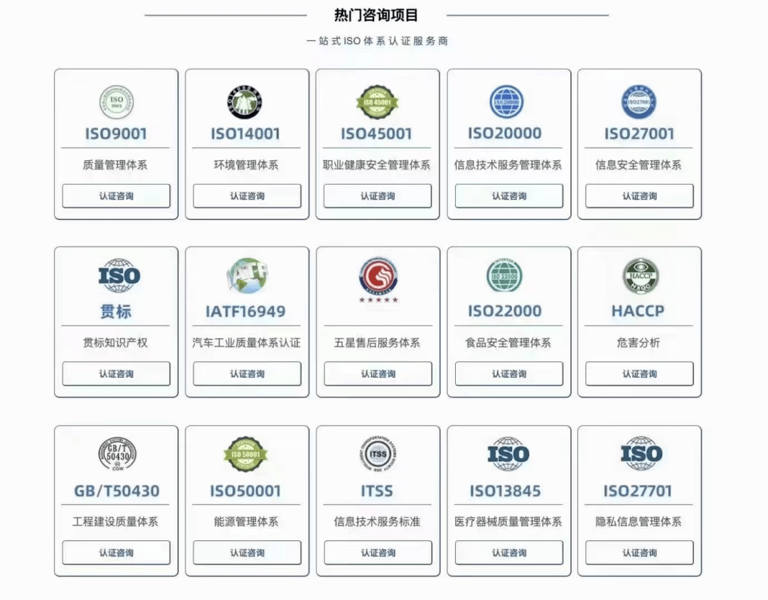 iso咨詢認證公司_認證咨詢機構管理辦法_iso質量認證機構咨詢