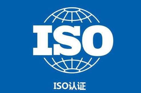 iso體系內(nèi)審員_iso管理體系認(rèn)證_知識產(chǎn)權(quán)管理認(rèn)證體系