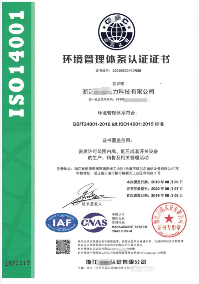 iso9001認(rèn)證費(fèi)用一般是多少錢_9001認(rèn)證材料_vde認(rèn)證費(fèi)用一般是多少