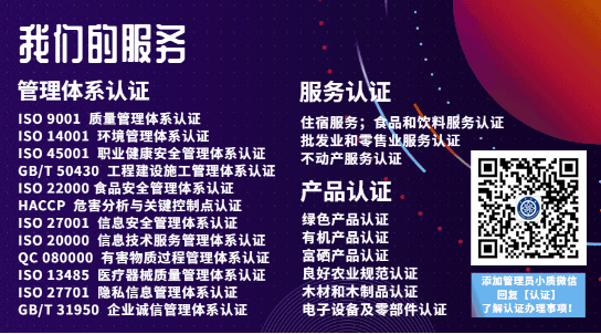 管理體系認(rèn)證iso20000_iso認(rèn)證體系管理要求_iso企業(yè)管理體系認(rèn)證