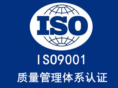 酒泉ISO45001 職業(yè)健康安全管理體系認(rèn)證費(fèi)用