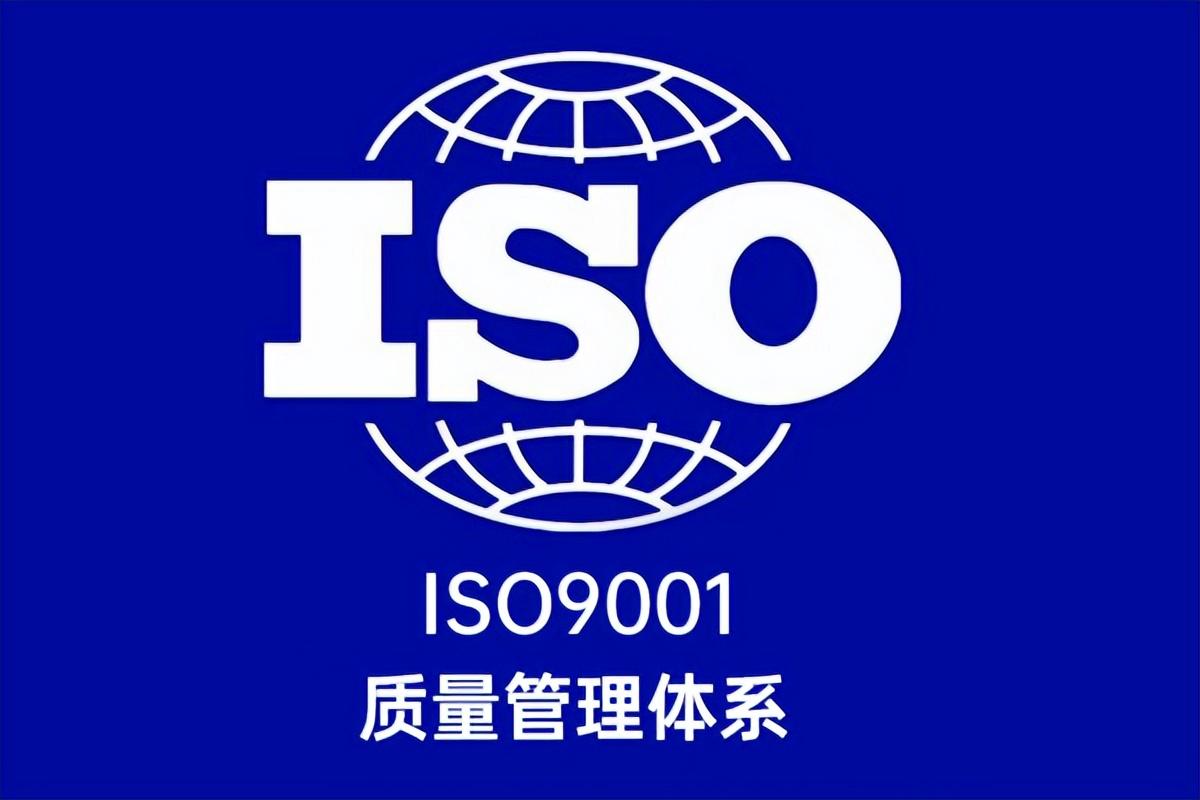 體系質量管理目標怎么訂_體系質量管理發(fā)展好嗎_ISO9001質量管理體系