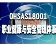 白山ISO45001職業(yè)健康安全管理體系電話