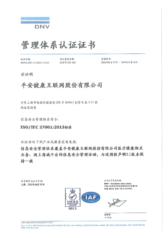 iso27001信息安全管理體系認(rèn)證_iso認(rèn)證與kc認(rèn)證區(qū)別_質(zhì)量環(huán)境和安全三體系管理