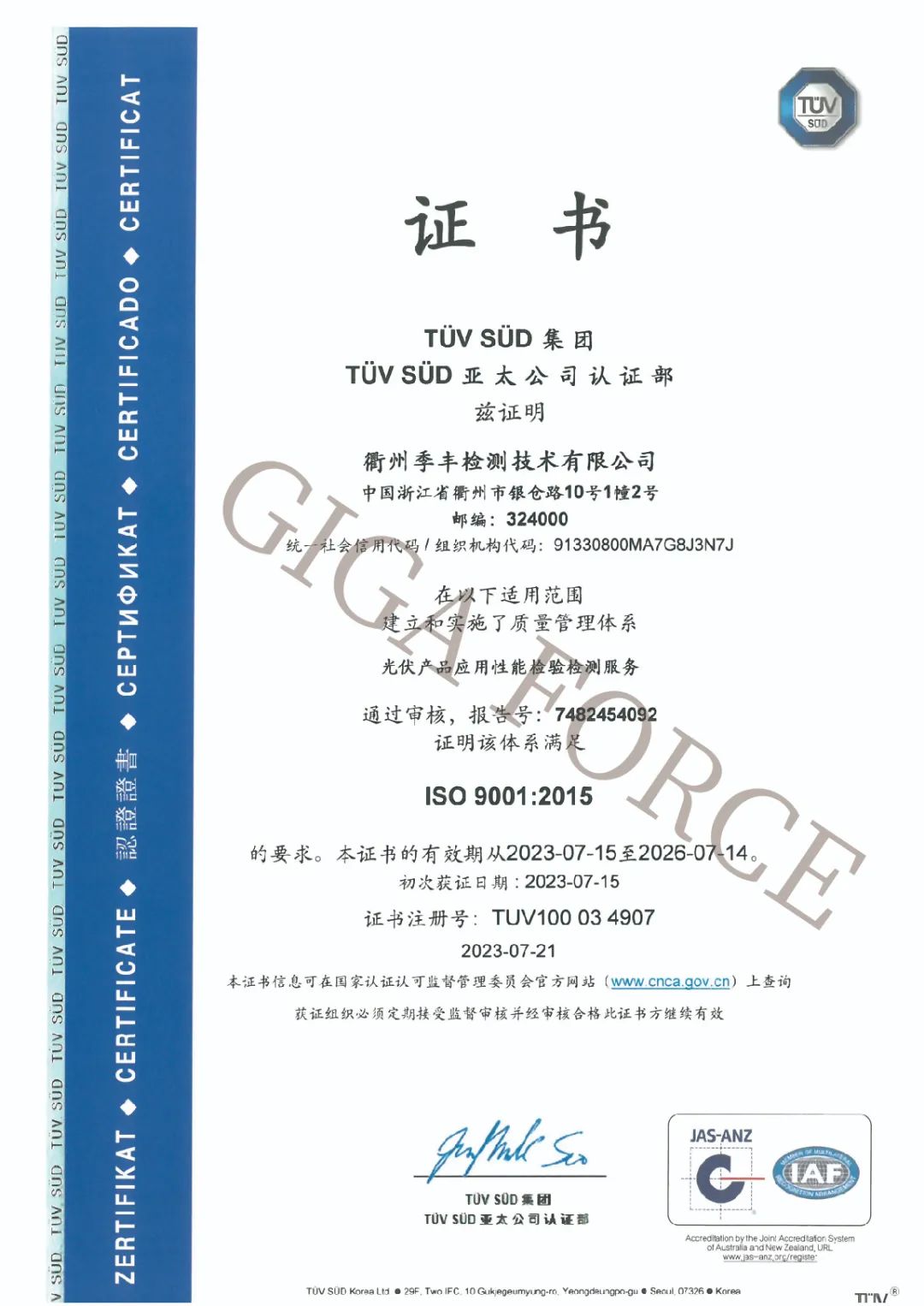 綠色環(huán)保認證證書是強制認證嗎_認證體系證書_質(zhì)量管理體系認證證書