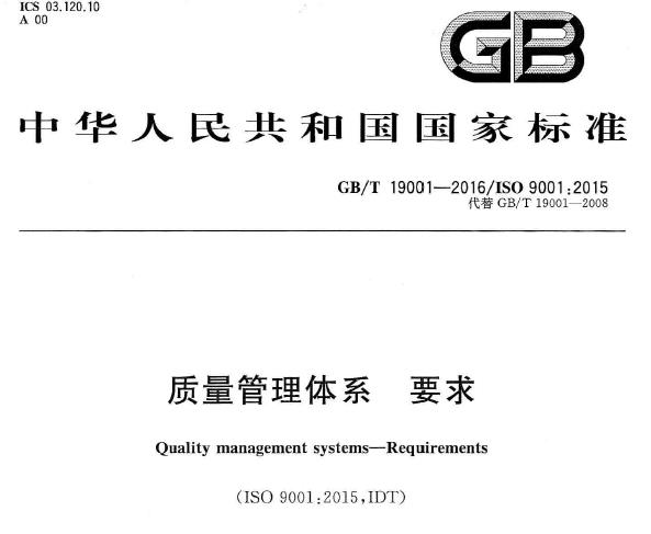 iso質量認證機構咨詢_認證咨詢機構質量管理體系文件_iso體系認證咨詢師