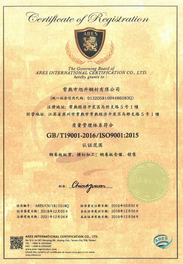 質(zhì)量管理體系認(rèn)證證書等級(jí)