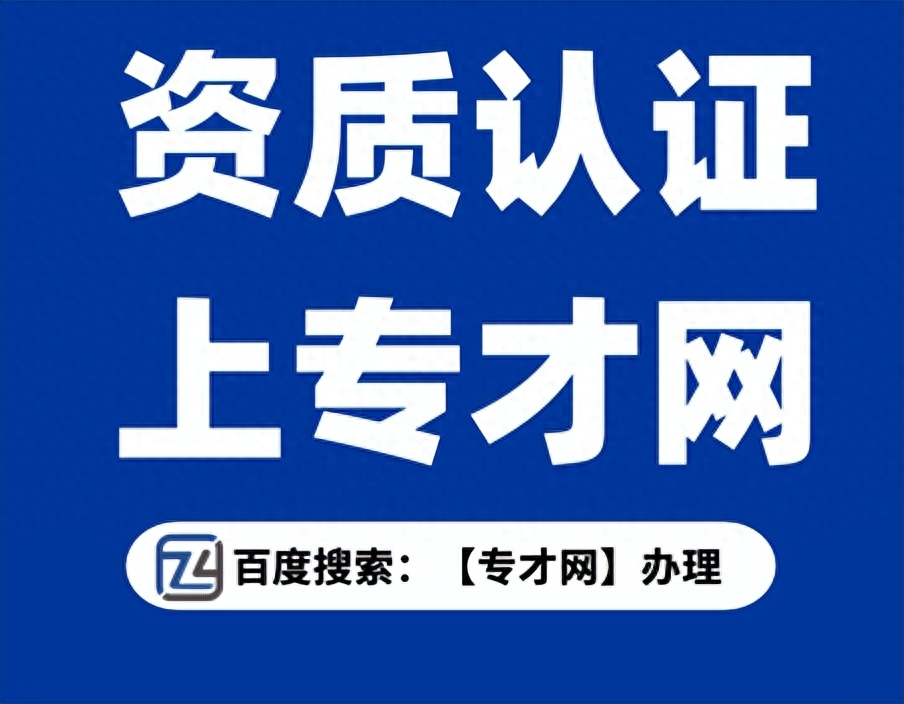 iso認證費用_認證費用計入什么科目_認證費用會計分錄