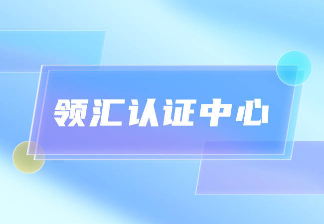 安全認(rèn)證體系證書_認(rèn)證中心的安全防范_iso27001信息安全管理體系認(rèn)證