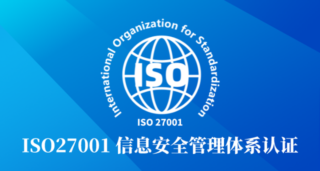 安全認證體系證書_認證中心的安全防范_iso27001信息安全管理體系認證