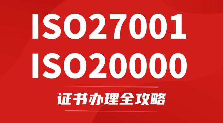 iso27001信息安全管理體系認證_認證中心的安全防范_認證中心的安全措施不包括