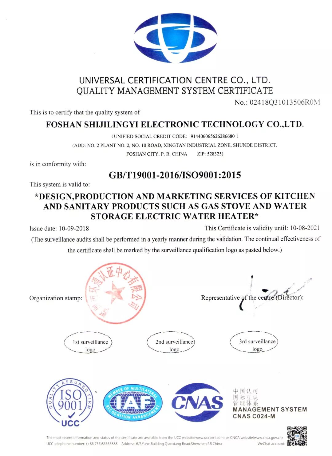 認(rèn)證90001質(zhì)量體系_質(zhì)量體系認(rèn)證9002_ISO9001質(zhì)量體系認(rèn)證