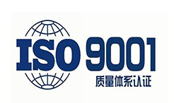 找到ISO9001認(rèn)證機(jī)構(gòu)：咨詢公司專業(yè)評(píng)析